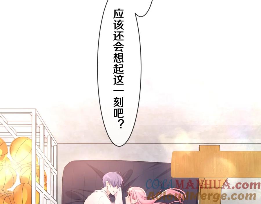 嗨，树洞同学 - 第91话 你是在邀请我吗？ - 第81张图