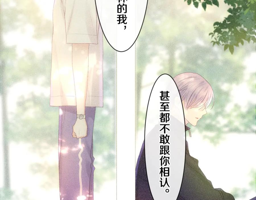 嗨，树洞同学 - 第91话 你是在邀请我吗？ - 第68张图