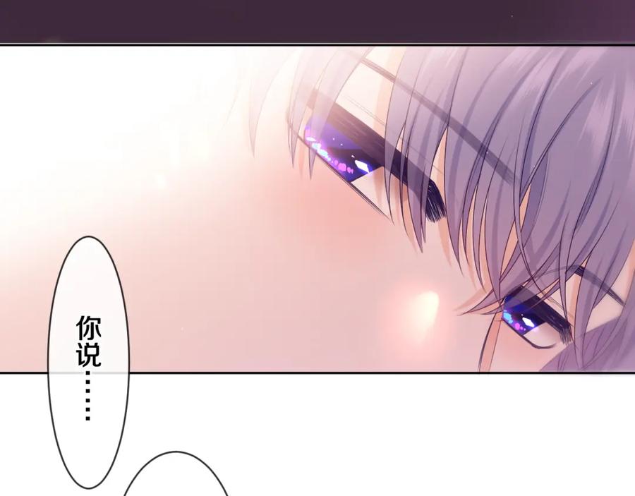 嗨，树洞同学 - 第91话 你是在邀请我吗？ - 第75张图