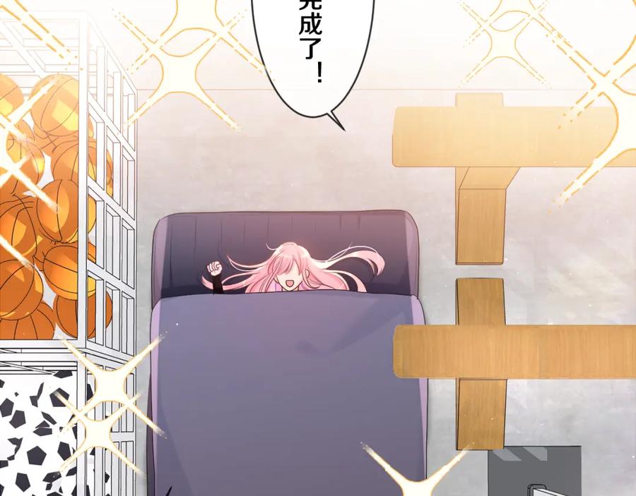 嗨，树洞同学 - 第91话 你是在邀请我吗？ - 第20张图