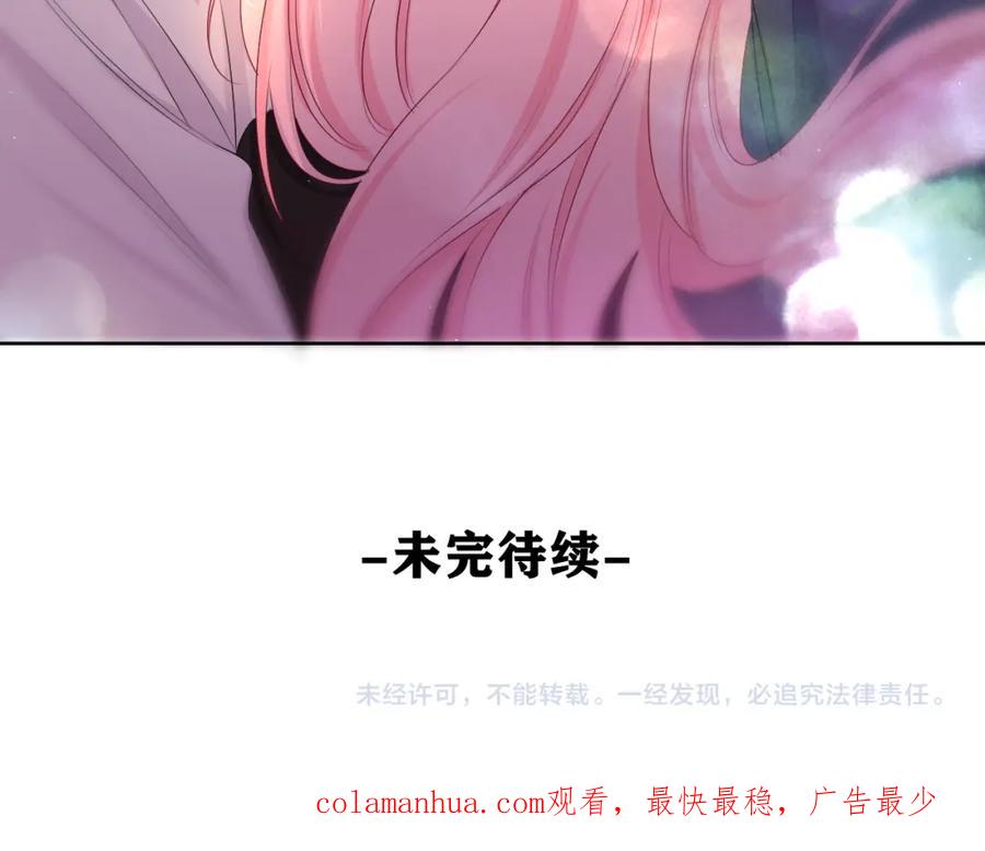 嗨，树洞同学 - 第91话 你是在邀请我吗？ - 第104张图