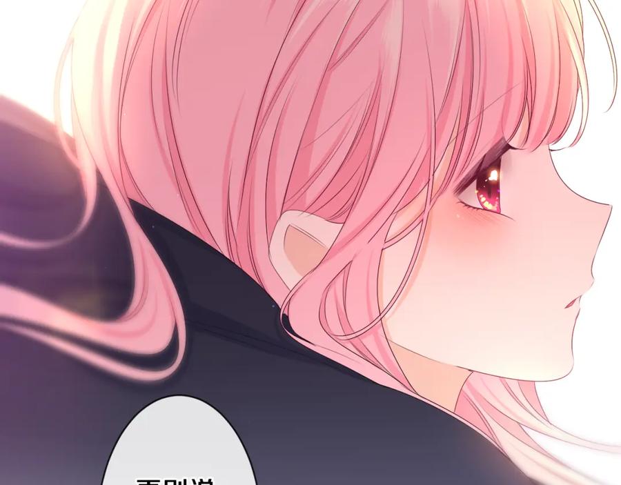 嗨，树洞同学 - 第91话 你是在邀请我吗？ - 第66张图