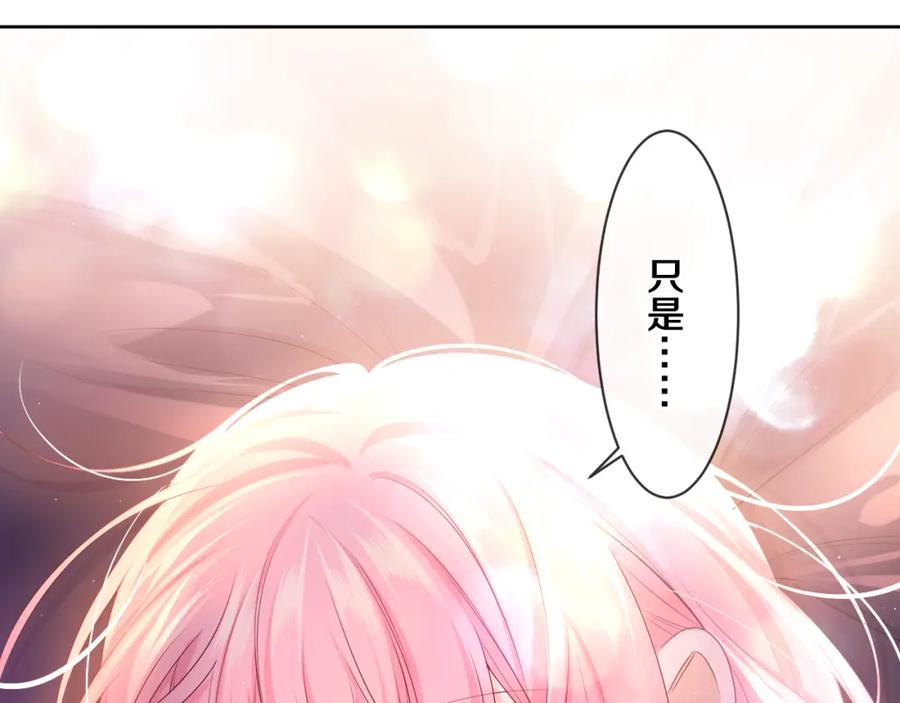 嗨，树洞同学 - 第91话 你是在邀请我吗？ - 第86张图