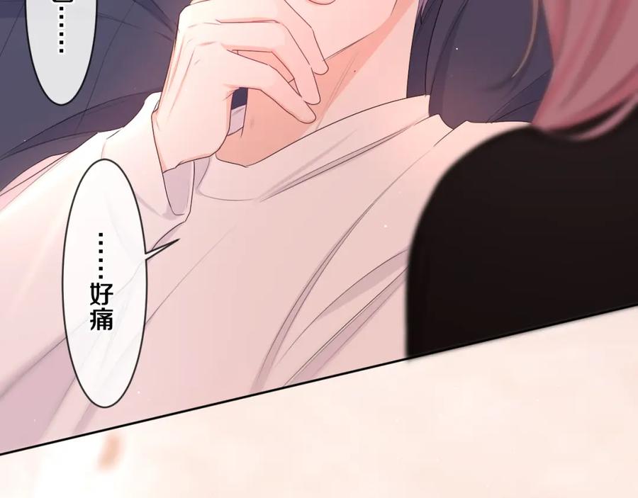 嗨，树洞同学 - 第91话 你是在邀请我吗？ - 第48张图