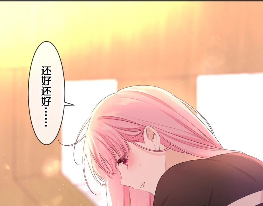 嗨，树洞同学 - 第91话 你是在邀请我吗？ - 第51张图