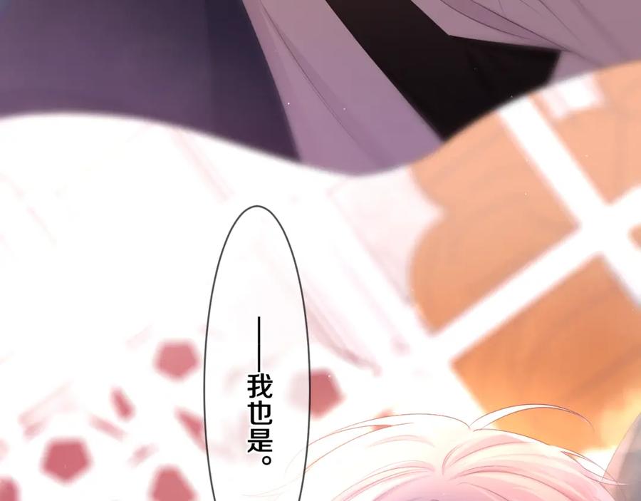 嗨，树洞同学 - 第91话 你是在邀请我吗？ - 第102张图