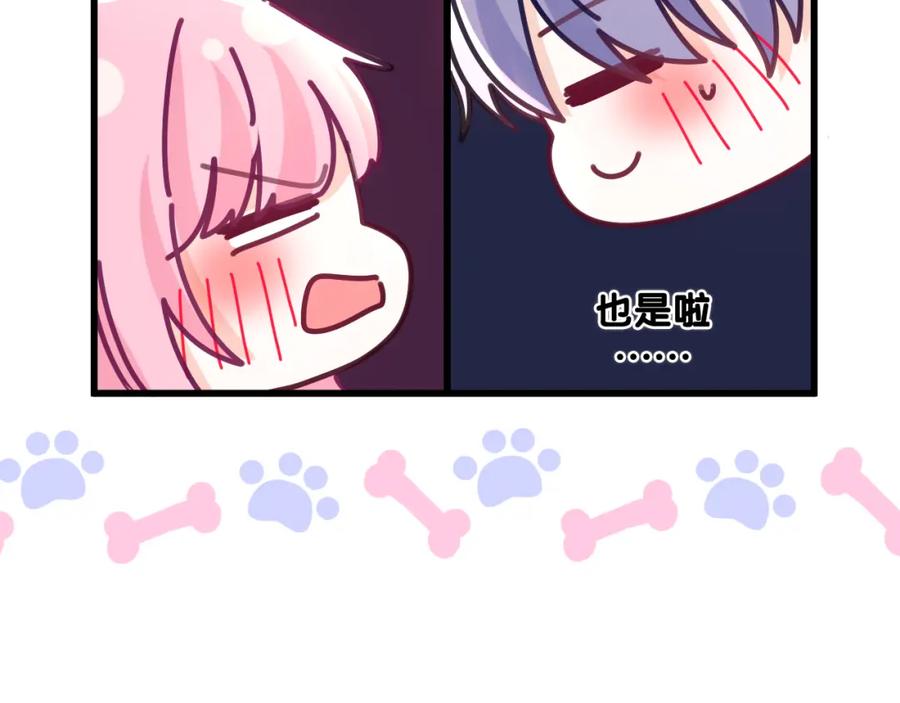 嗨，树洞同学 - 第91话 你是在邀请我吗？ - 第30张图