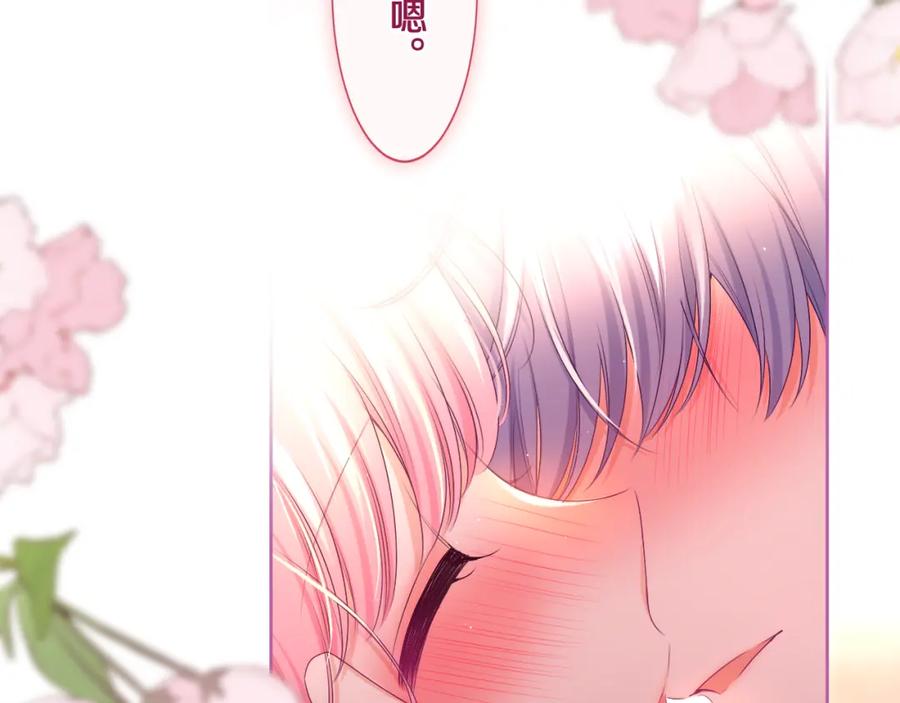 嗨，树洞同学 - 第91话 你是在邀请我吗？ - 第3张图