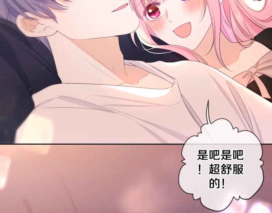 嗨，树洞同学 - 第91话 你是在邀请我吗？ - 第35张图