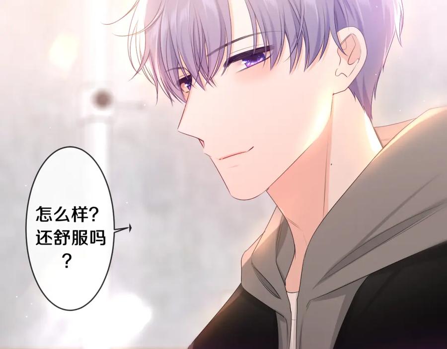 嗨，树洞同学 - 第91话 你是在邀请我吗？ - 第22张图