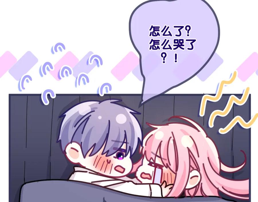 嗨，树洞同学 - 第91话 你是在邀请我吗？ - 第84张图