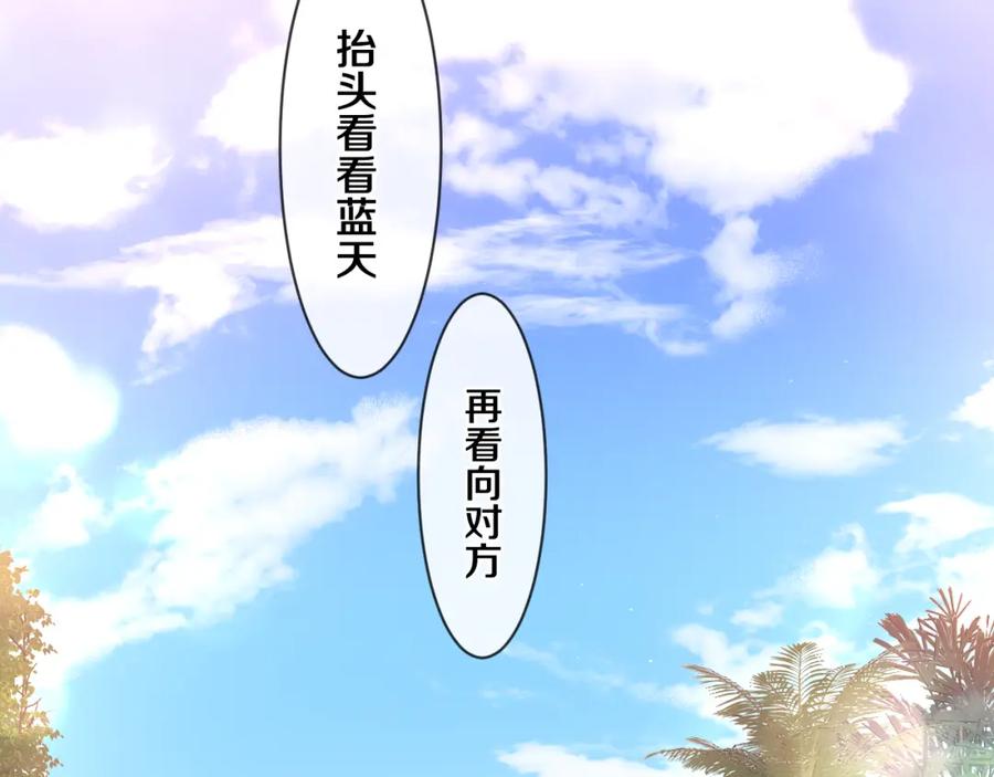 嗨，树洞同学 - 第91话 你是在邀请我吗？ - 第79张图