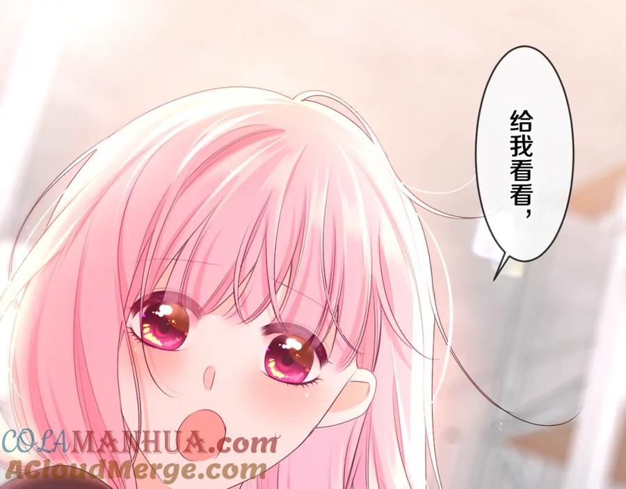 嗨，树洞同学 - 第91话 你是在邀请我吗？ - 第49张图