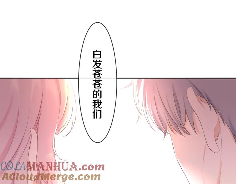 嗨，树洞同学 - 第91话 你是在邀请我吗？ - 第77张图