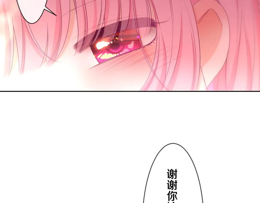 嗨，树洞同学 - 第91话 你是在邀请我吗？ - 第92张图