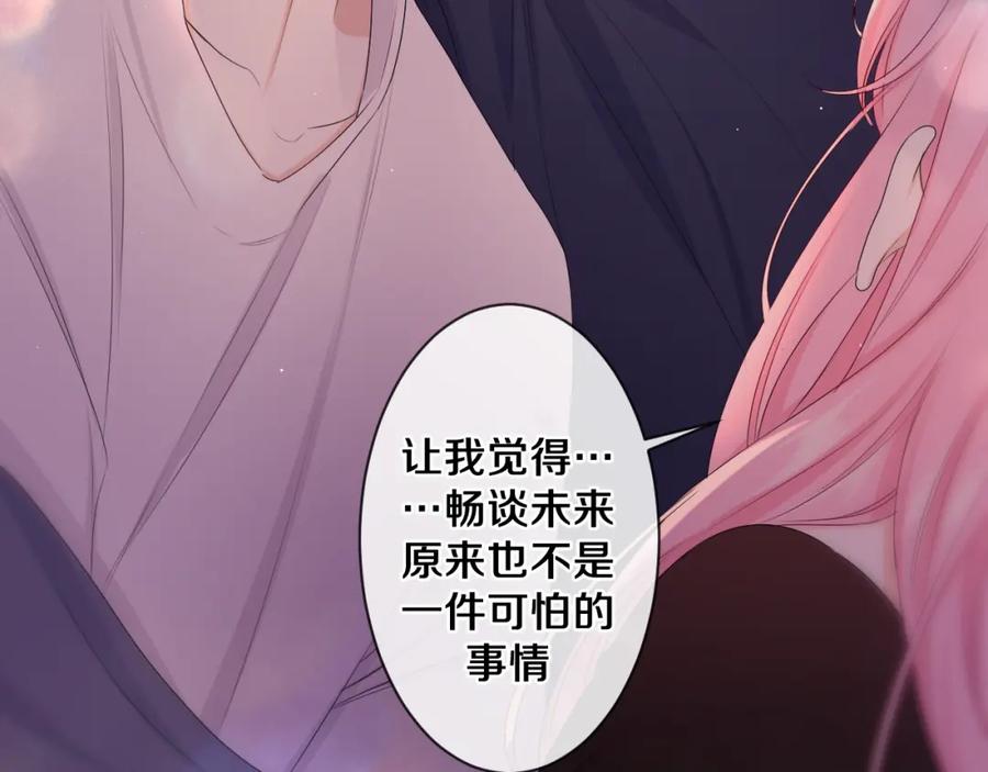 嗨，树洞同学 - 第91话 你是在邀请我吗？ - 第90张图