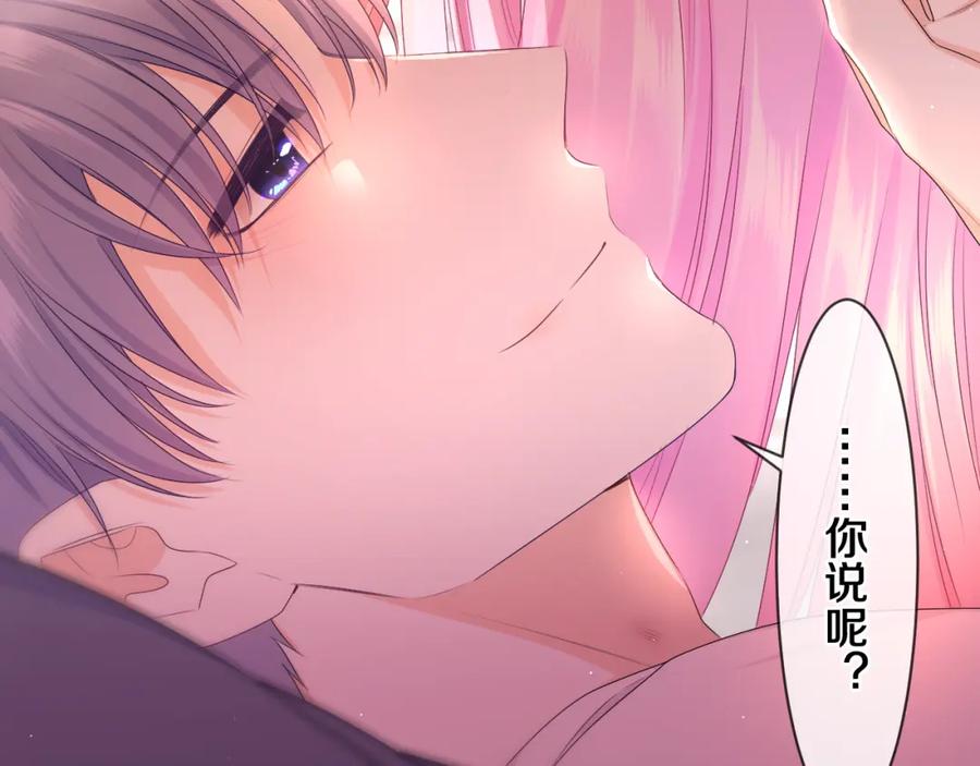 嗨，树洞同学 - 第91话 你是在邀请我吗？ - 第58张图