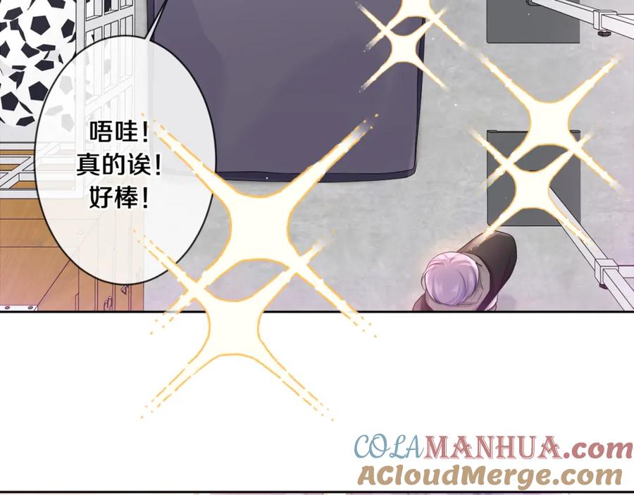 嗨，树洞同学 - 第91话 你是在邀请我吗？ - 第21张图