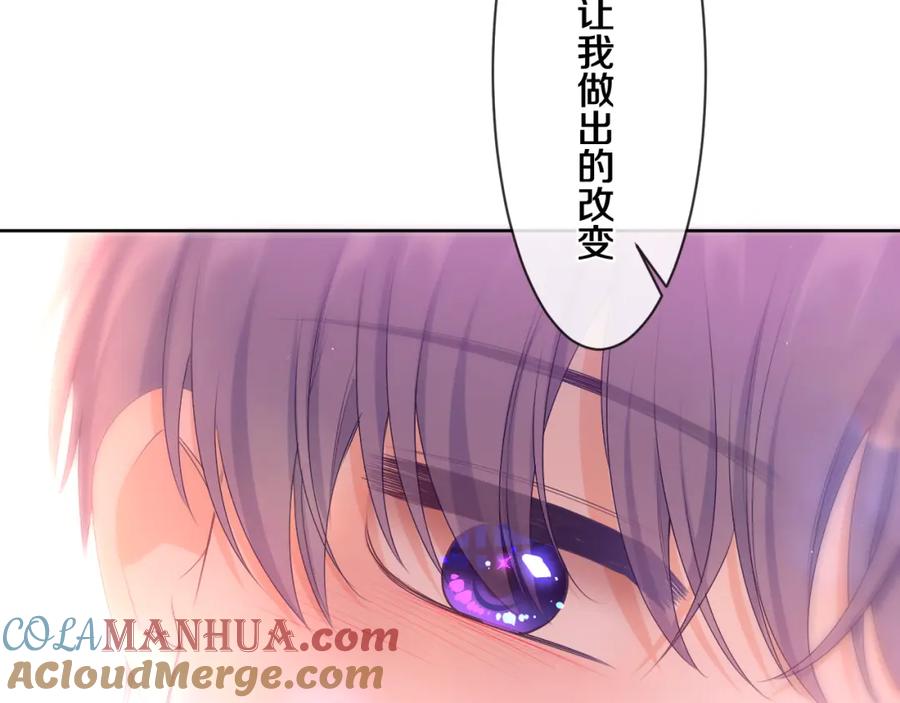 嗨，树洞同学 - 第91话 你是在邀请我吗？ - 第93张图