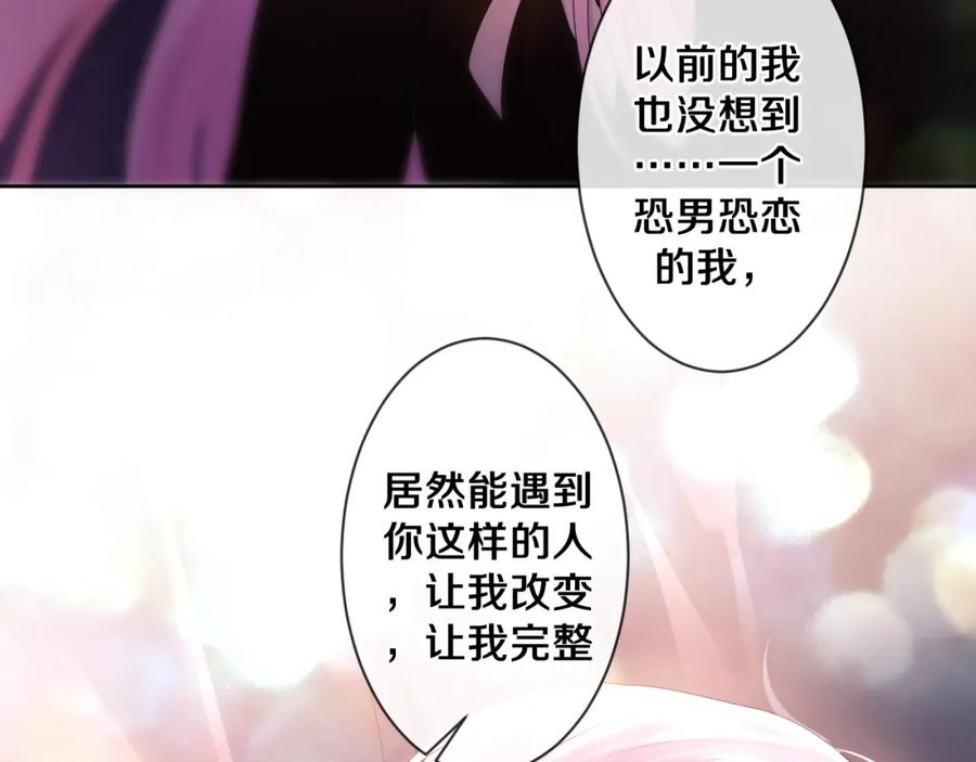 嗨，树洞同学 - 第91话 你是在邀请我吗？ - 第88张图