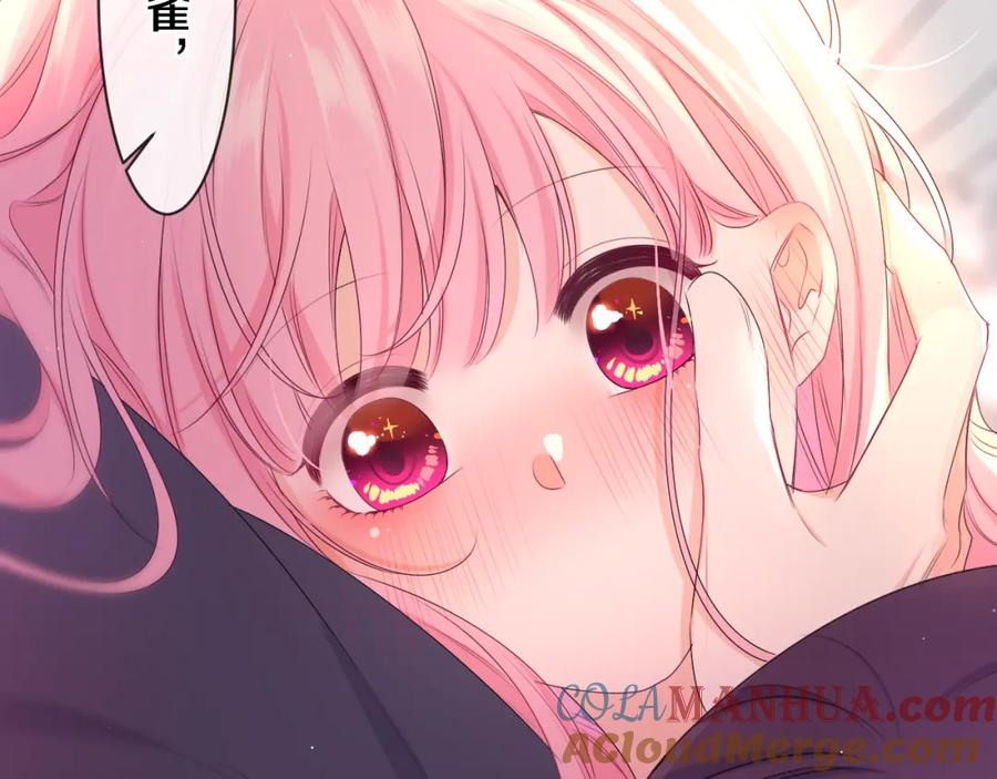 嗨，树洞同学 - 第91话 你是在邀请我吗？ - 第73张图