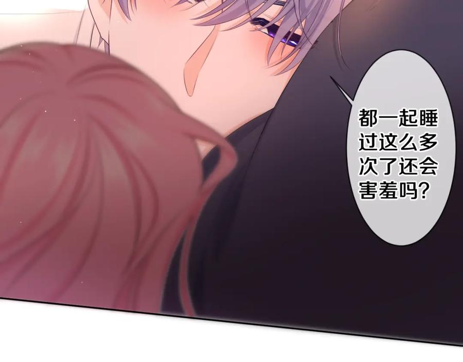 嗨，树洞同学 - 第91话 你是在邀请我吗？ - 第39张图