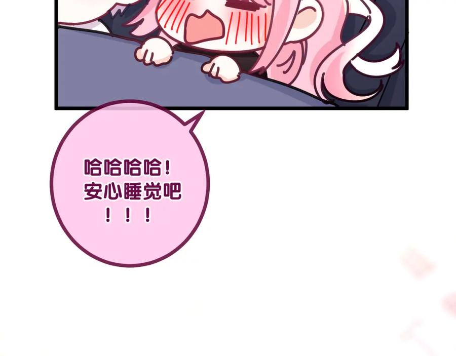 嗨，树洞同学 - 第91话 你是在邀请我吗？ - 第62张图