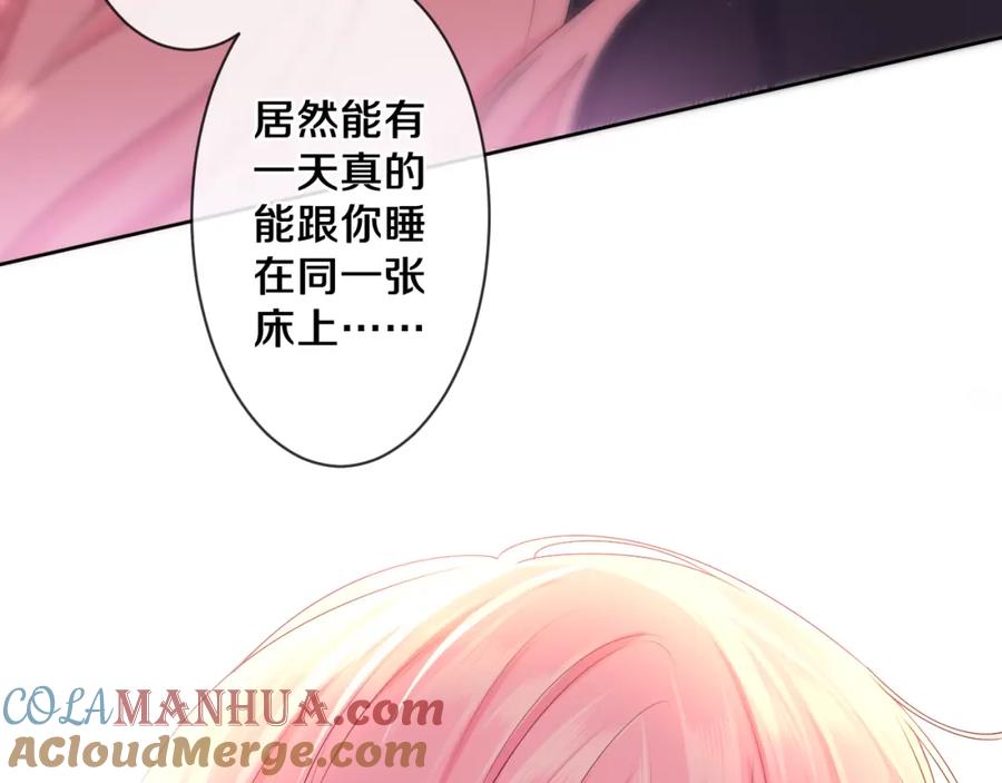 嗨，树洞同学 - 第91话 你是在邀请我吗？ - 第65张图