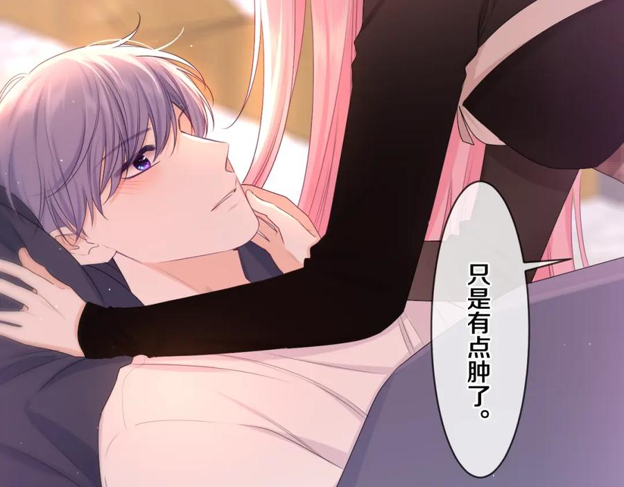 嗨，树洞同学 - 第91话 你是在邀请我吗？ - 第52张图