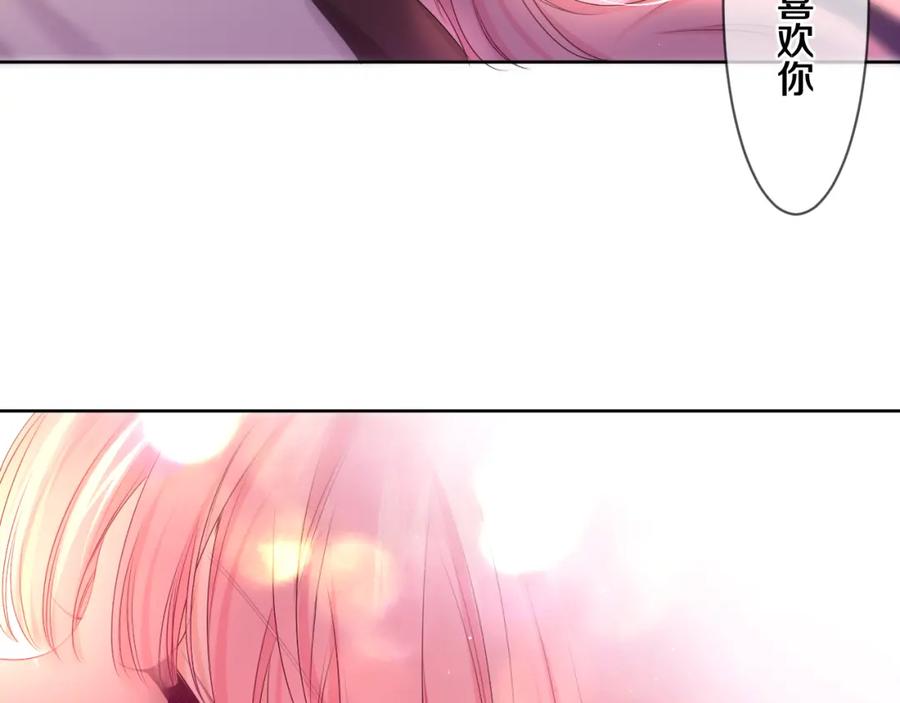 嗨，树洞同学 - 第91话 你是在邀请我吗？ - 第99张图