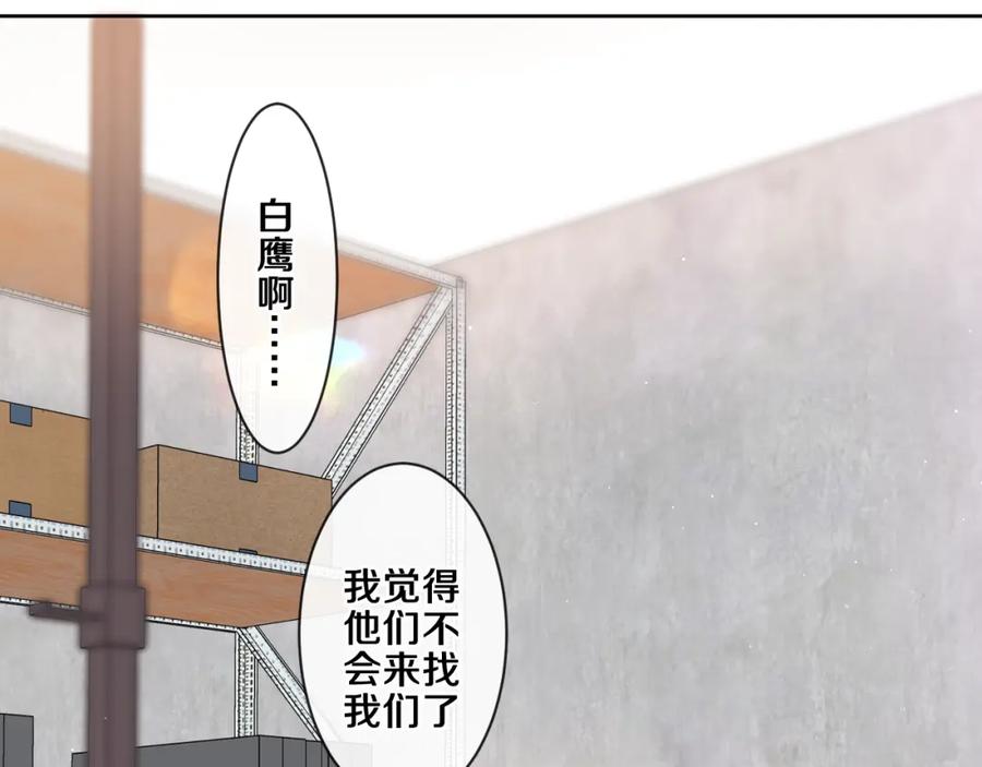 嗨，树洞同学 - 第91话 你是在邀请我吗？ - 第10张图