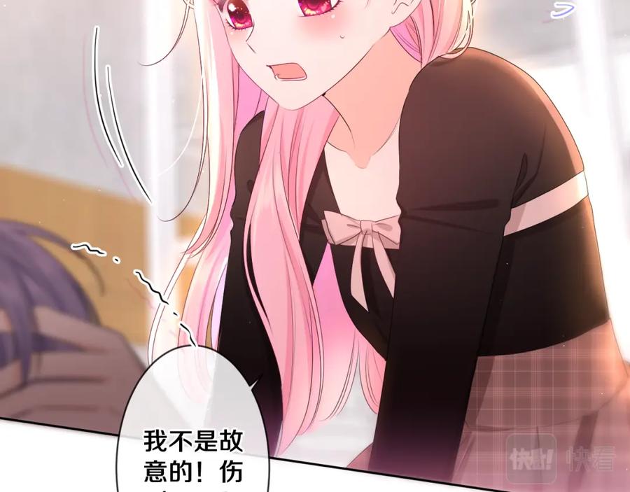 嗨，树洞同学 - 第91话 你是在邀请我吗？ - 第46张图