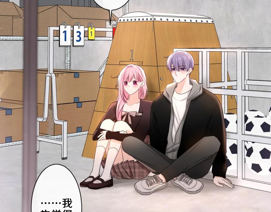 嗨，树洞同学 - 第91话 你是在邀请我吗？ - 第11张图