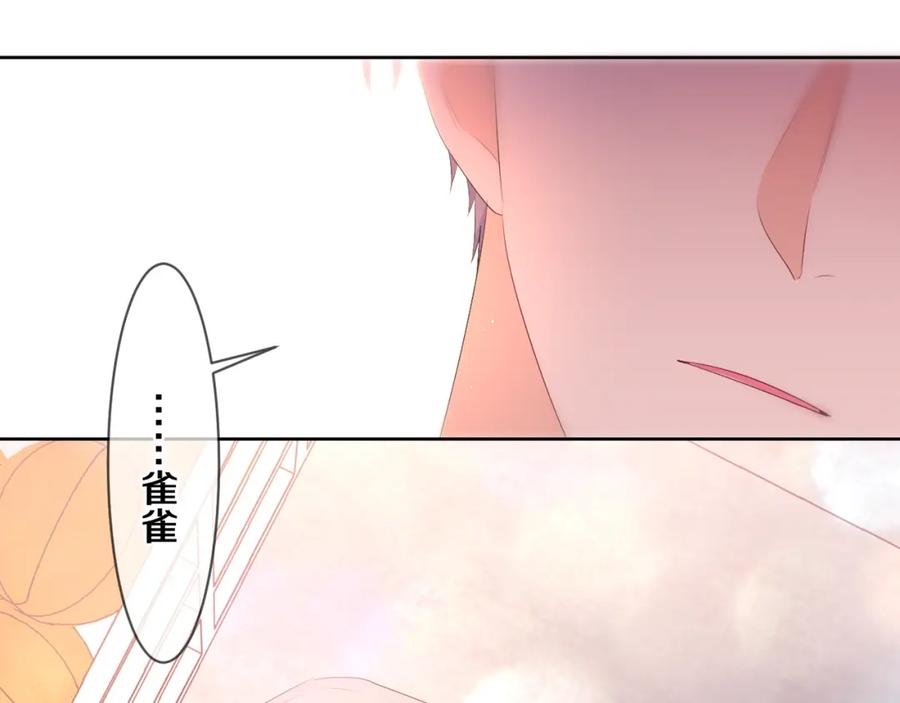 嗨，树洞同学 - 第91话 你是在邀请我吗？ - 第95张图