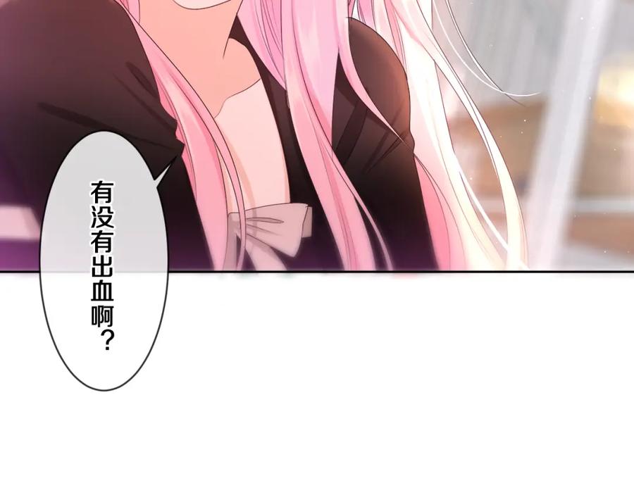 嗨，树洞同学 - 第91话 你是在邀请我吗？ - 第50张图