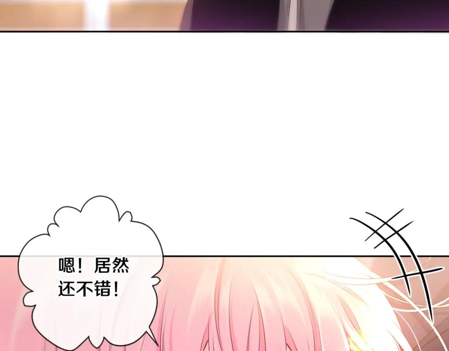 嗨，树洞同学 - 第91话 你是在邀请我吗？ - 第23张图