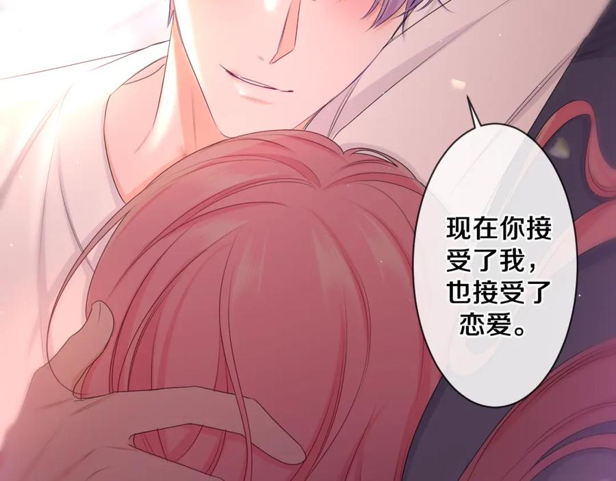 嗨，树洞同学 - 第91话 你是在邀请我吗？ - 第71张图