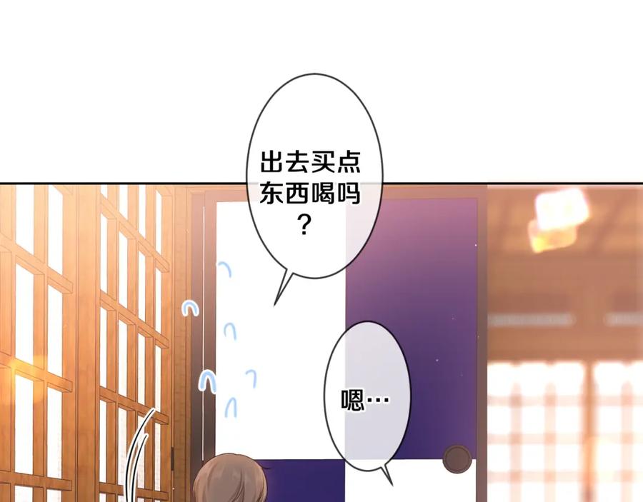 嗨，树洞同学 - 第92话 你怕痒？ - 第35张图