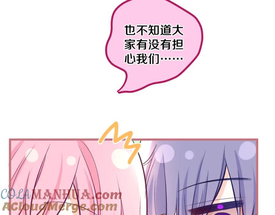 嗨，树洞同学 - 第92话 你怕痒？ - 第21张图