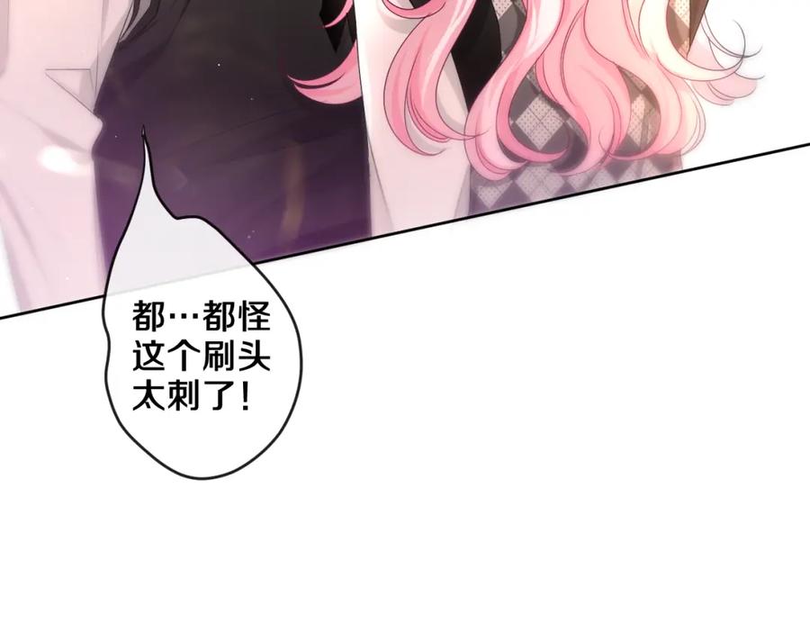 嗨，树洞同学 - 第92话 你怕痒？ - 第90张图