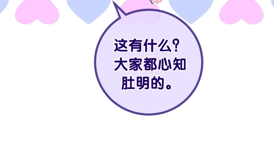 嗨，树洞同学 - 第92话 你怕痒？ - 第76张图