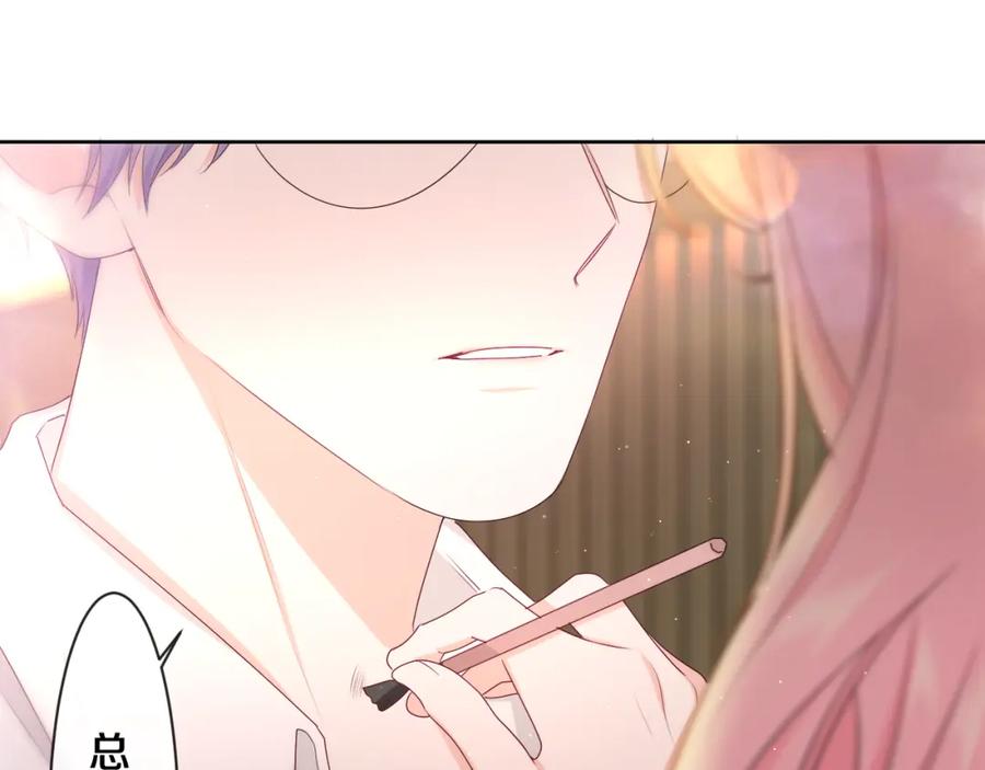 嗨，树洞同学 - 第92话 你怕痒？ - 第79张图