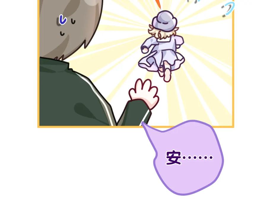 嗨，树洞同学 - 第92话 你怕痒？ - 第51张图