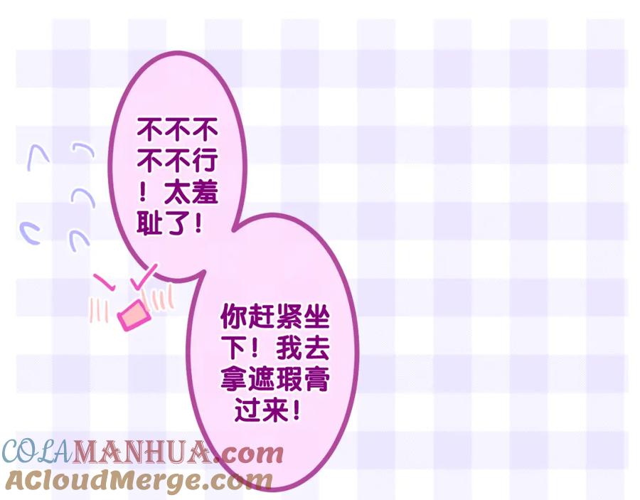 嗨，树洞同学 - 第92话 你怕痒？ - 第77张图