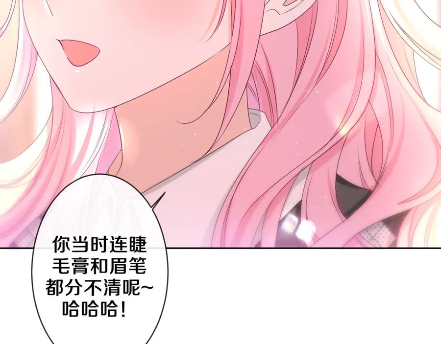 嗨，树洞同学 - 第92话 你怕痒？ - 第84张图