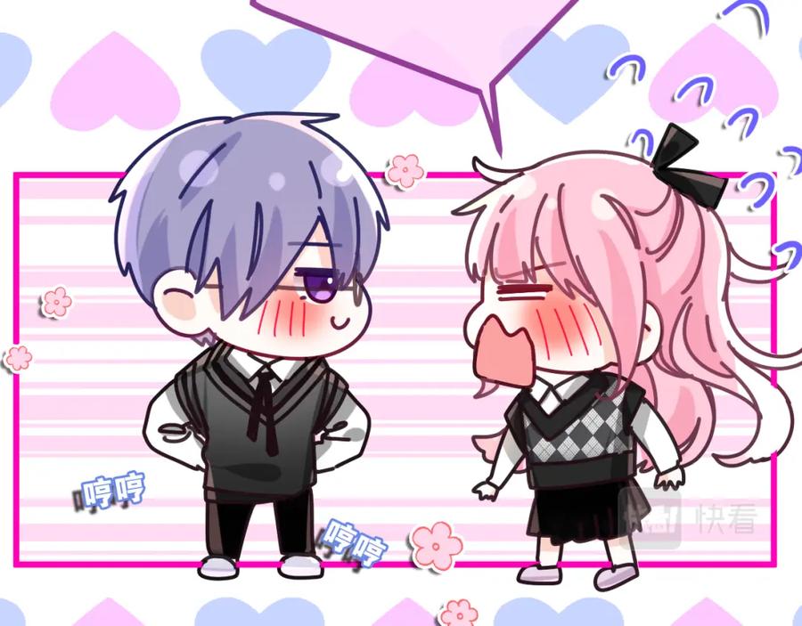 嗨，树洞同学 - 第92话 你怕痒？ - 第75张图