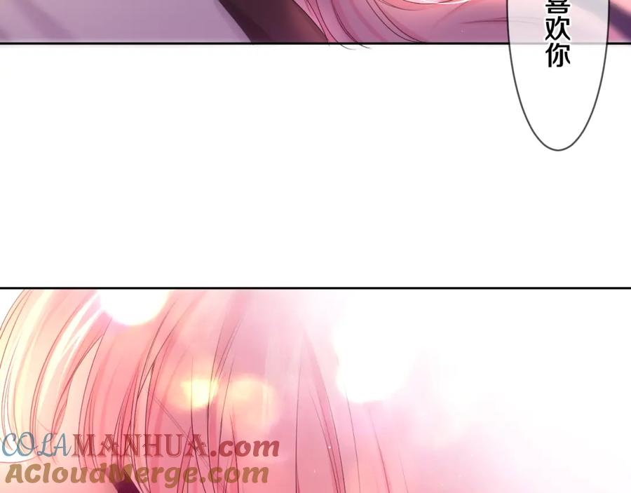 嗨，树洞同学 - 第92话 你怕痒？ - 第5张图