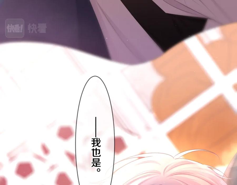 嗨，树洞同学 - 第92话 你怕痒？ - 第8张图