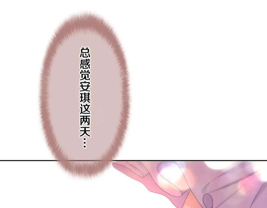 嗨，树洞同学 - 第92话 你怕痒？ - 第54张图