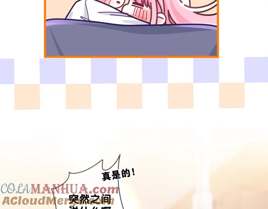 嗨，树洞同学 - 第92话 你怕痒？ - 第13张图